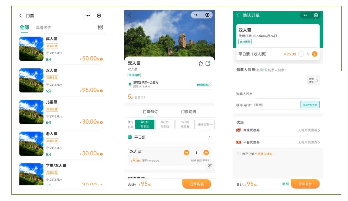 猴石森林公园攻略,猴石国家森林公园发展