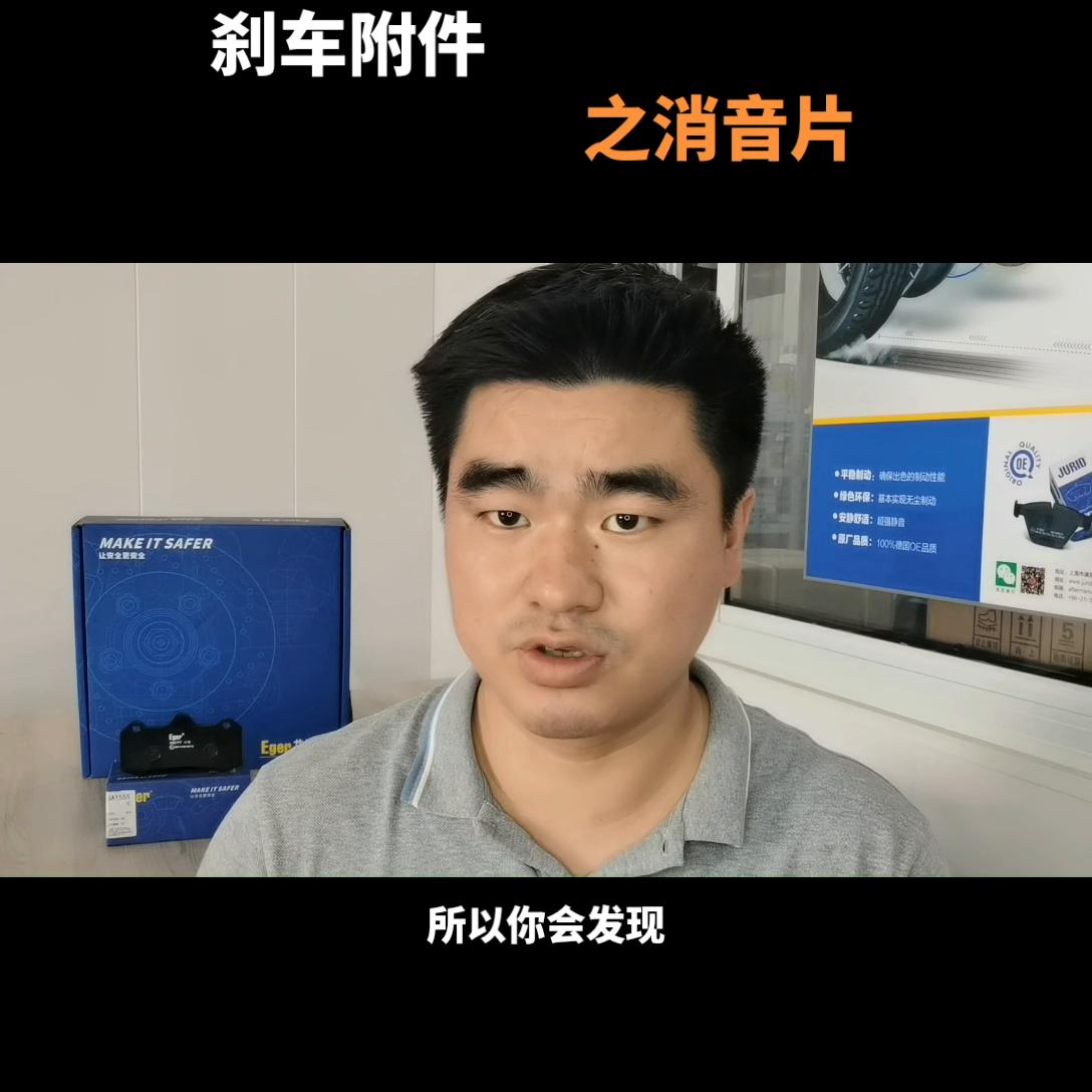 刹车片消音片标准,刹车片消音片的作用