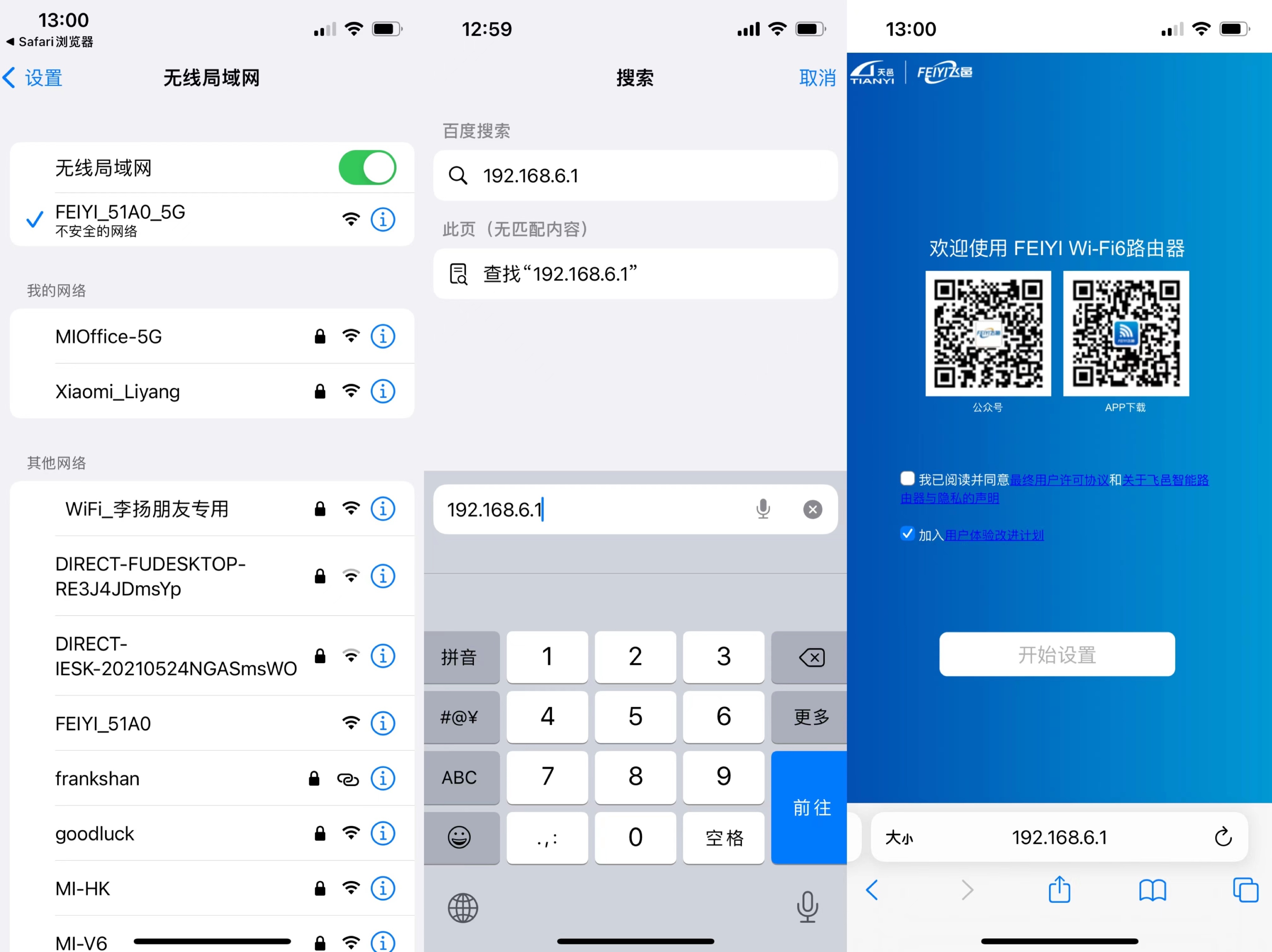 飞邑ax3000路由器评测,wifi6路由器ax3000与ax6000有什么区别