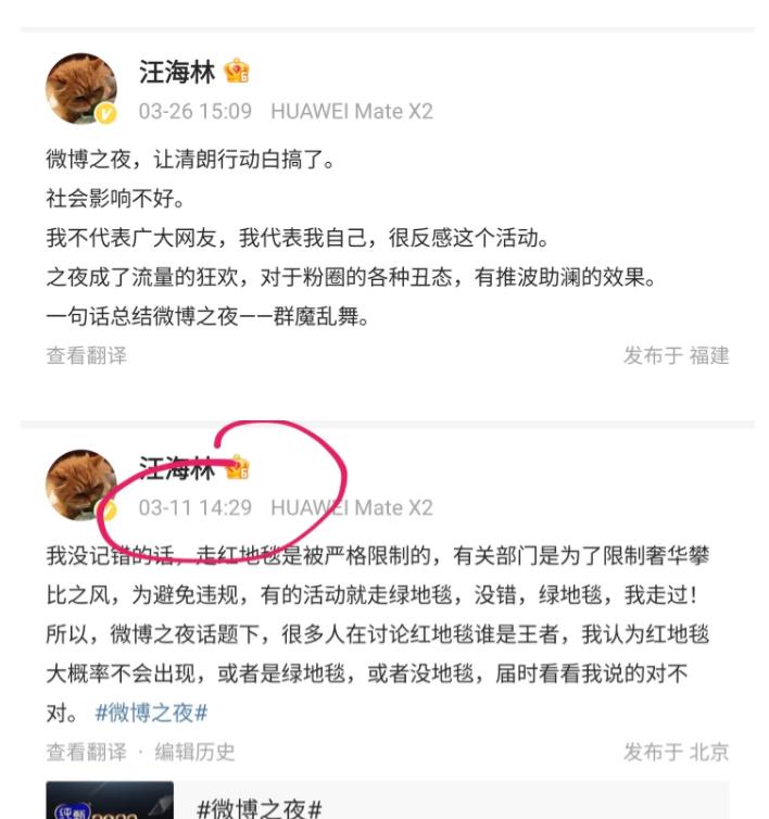 汪海林揭穿娱乐圈内幕,汪海林被炮轰完整视频
