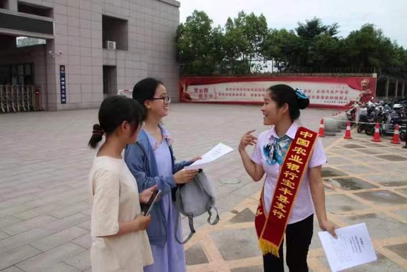农行宝丰县支行注重培育朝阳客群为参加高考学子发放人生第一张卡