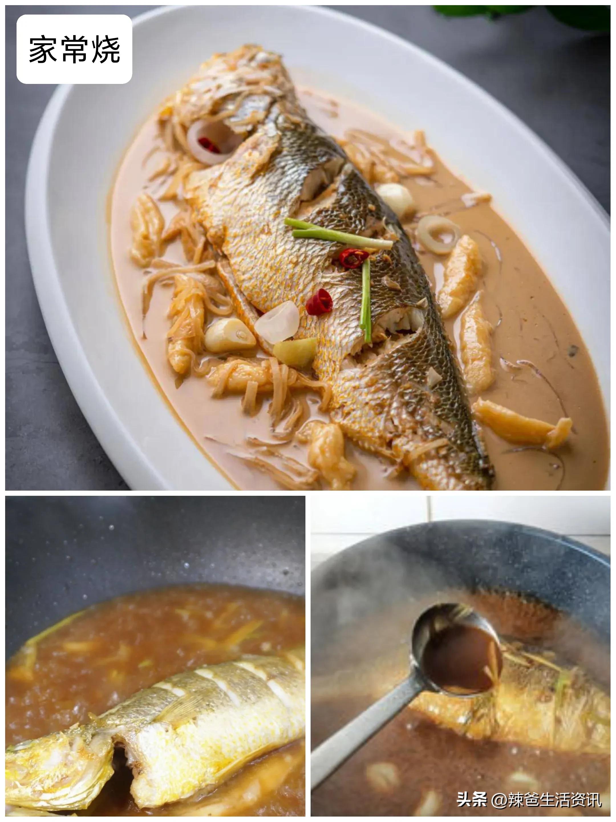 海鱼的高端做法,海鱼的20种做法大全