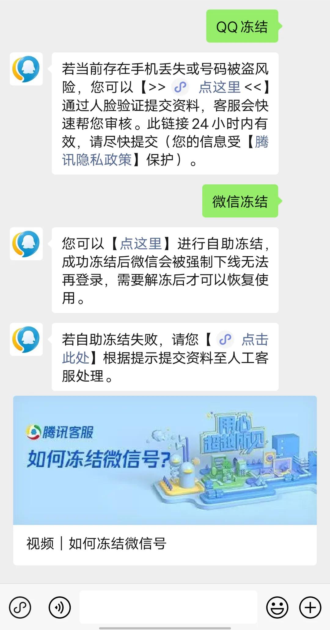 qq被盗通过微信找回,如何找回被盗多年的QQ