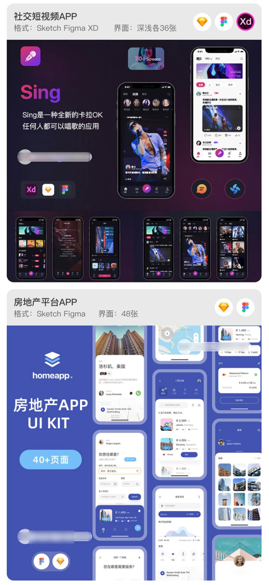 会员福利~UI面试作品集模板【736期】