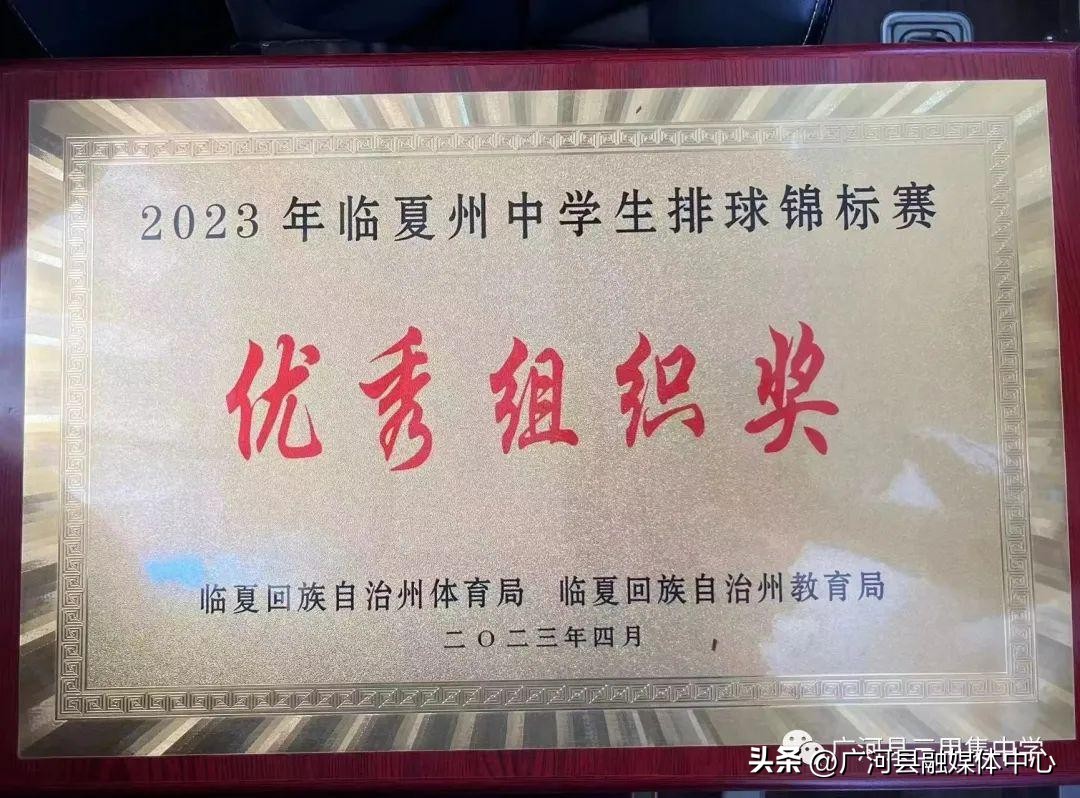 广河县三甲集中学官网,广河县三甲集高中简介