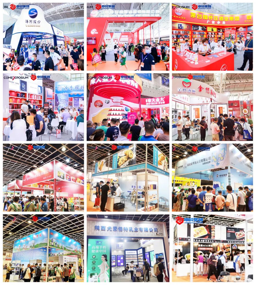 2023年南京秋季糖酒会,2023年南京糖酒会展会时间表