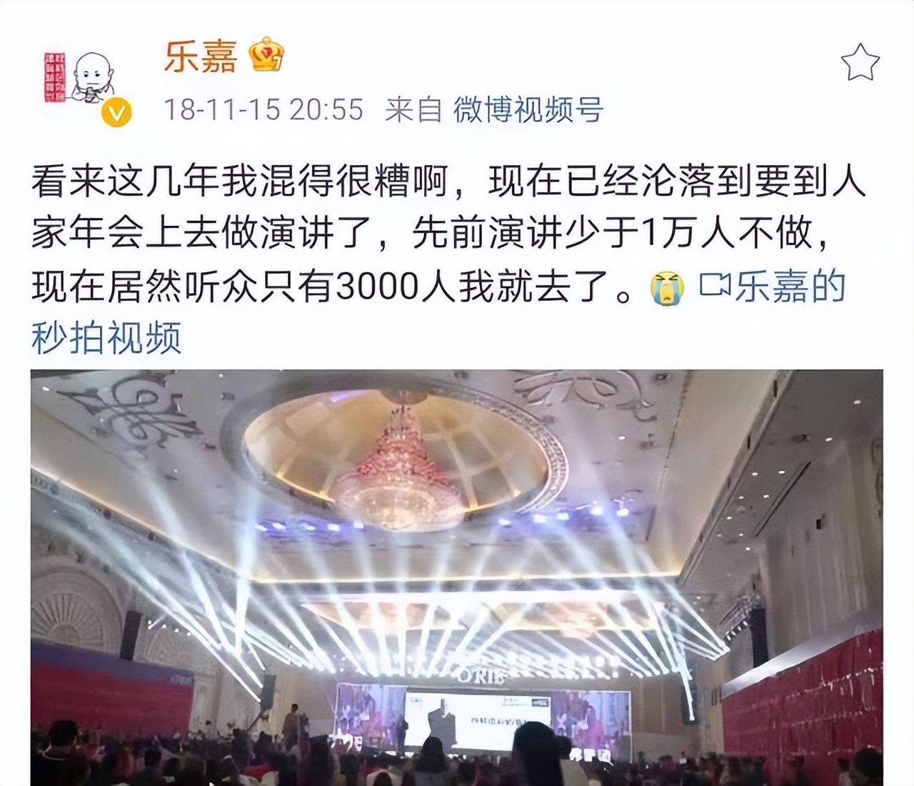 乐嘉节目谈感情,乐嘉自曝恋爱过程