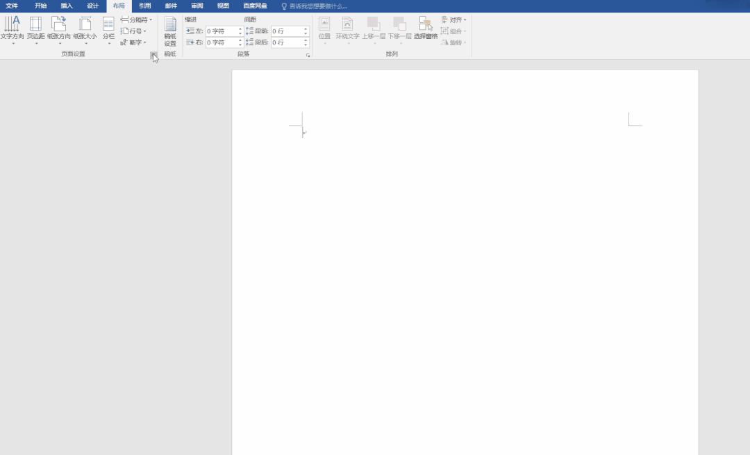 word如何批量制作邀请函,一分钟学会用word制作精美邀请函