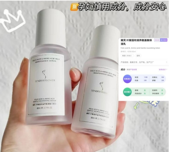 孕期伪科学,孕妇护肤品真相