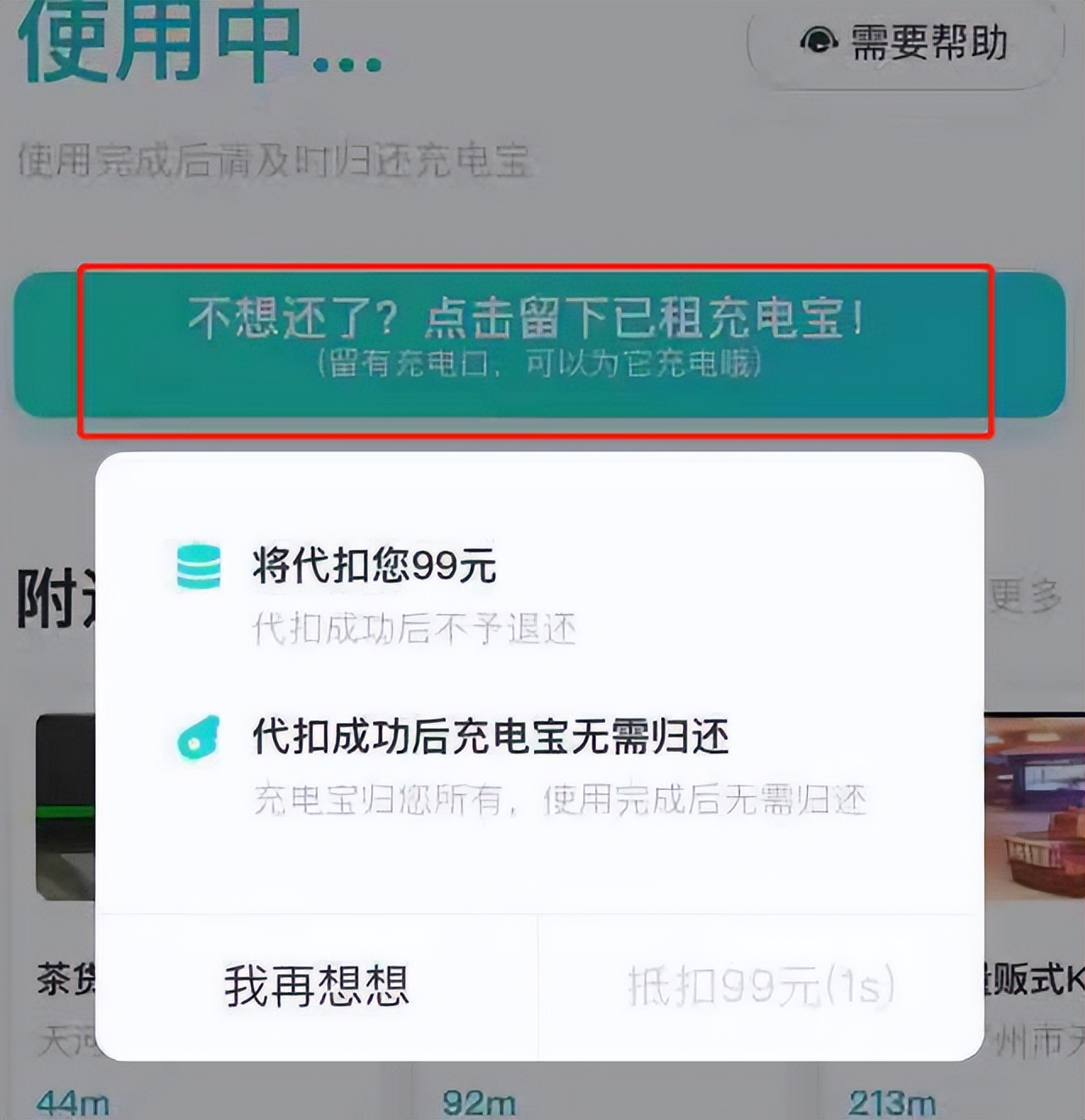 三年赚38亿让人又爱又恨的国货,三年赚走78.5亿