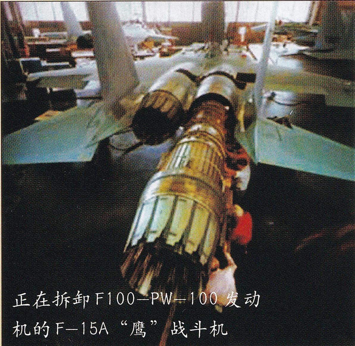 能量机动传奇,5——麦道F-15“鹰”战斗机设计特点