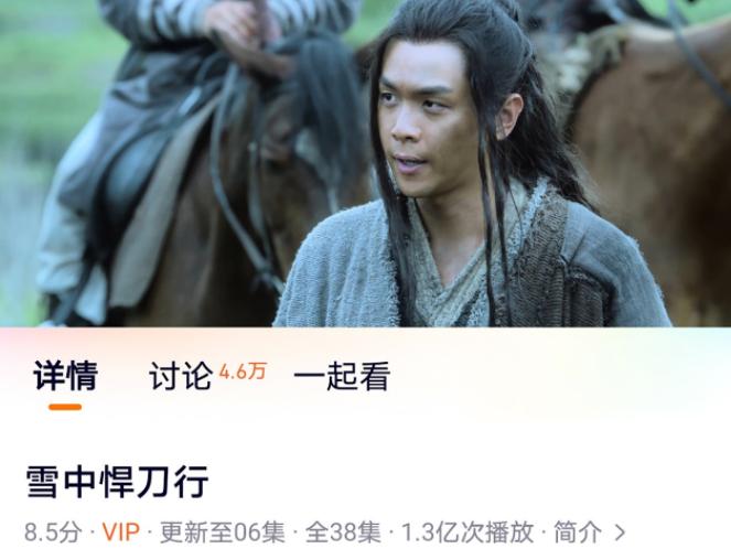雪中悍刀行热度怎么样,雪中悍刀行在什么频道重播