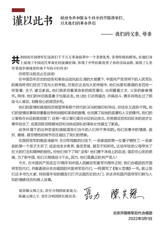民国将帅爱情故事,讲述军恋感情故事