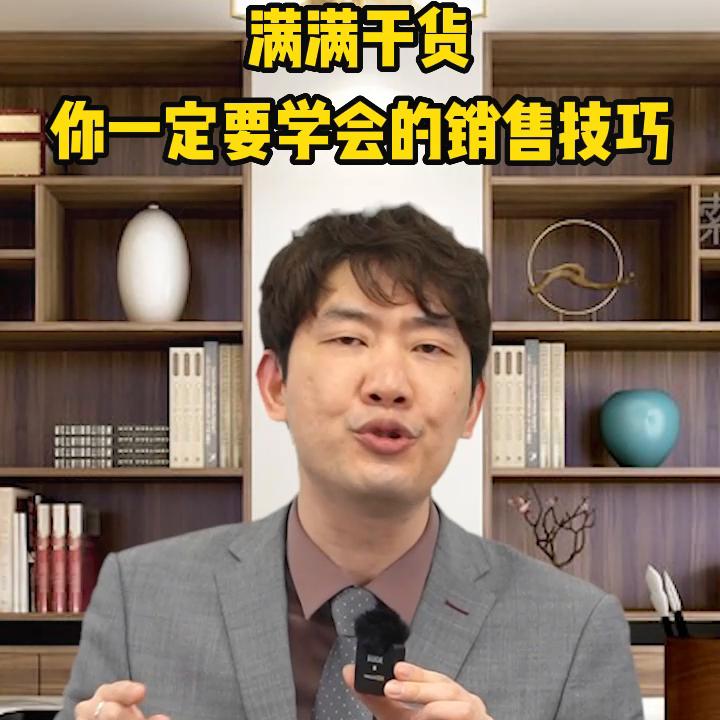 乔吉拉德的销售成交十大技巧,满满的干货小技巧教程