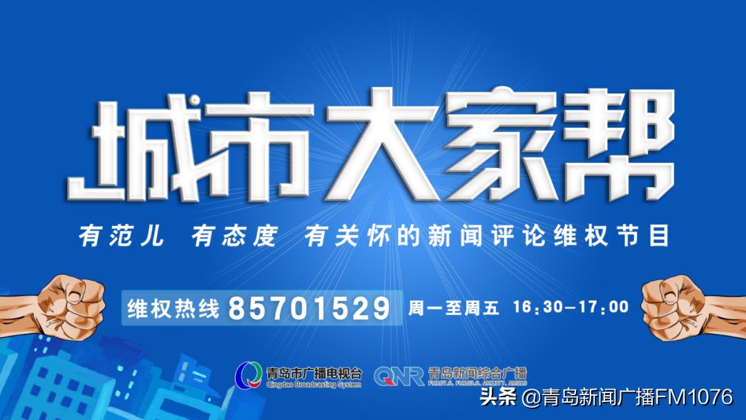 早安青岛信息,早安山东新闻