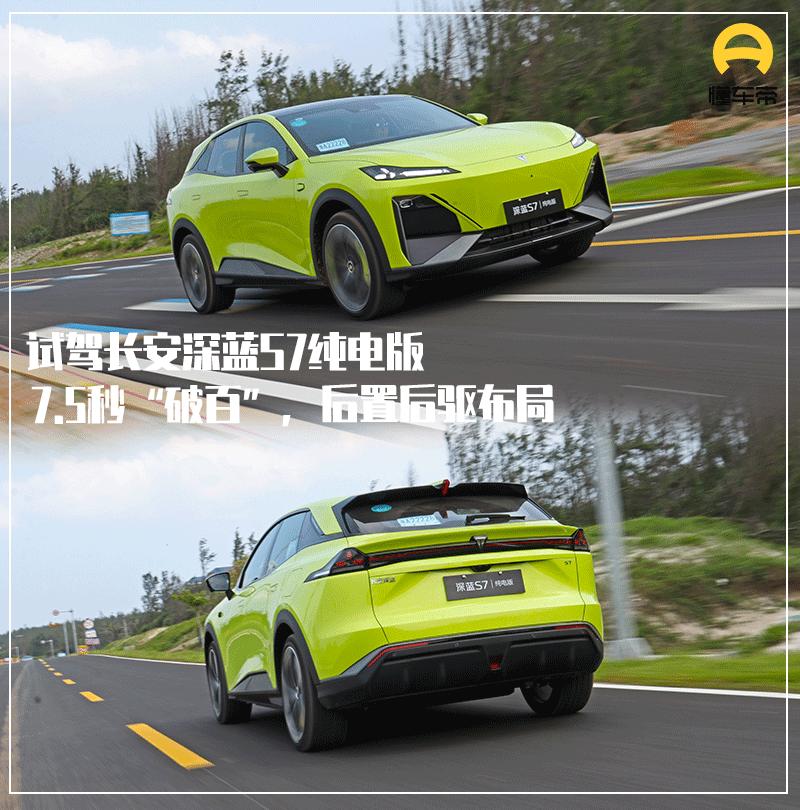 长安深蓝s7pk新零跑c10,长安深蓝s7多少秒破百