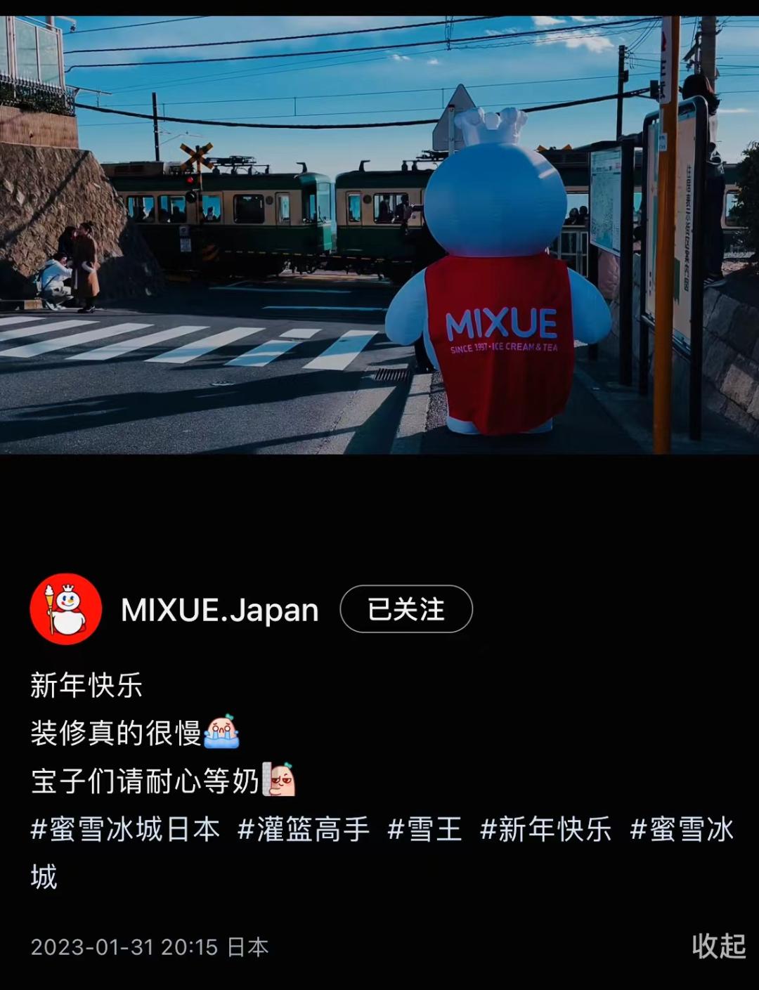 蜜雪冰城如何用平价引爆市场的,蜜雪冰城在日本爆火