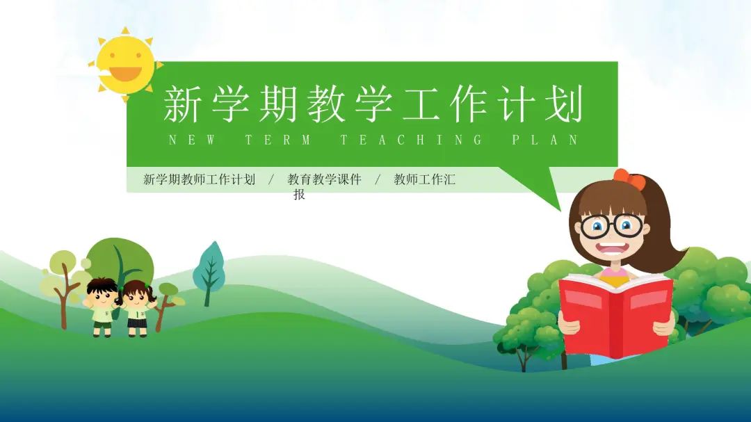 寒假作业布置模板ppt创意,五年级寒假作业布置ppt