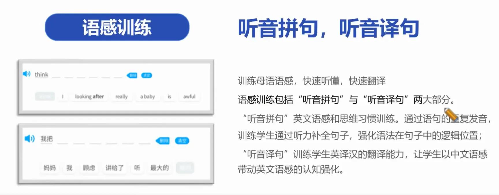 红杉树小红本智能英语,红杉树小红本英语靠谱吗