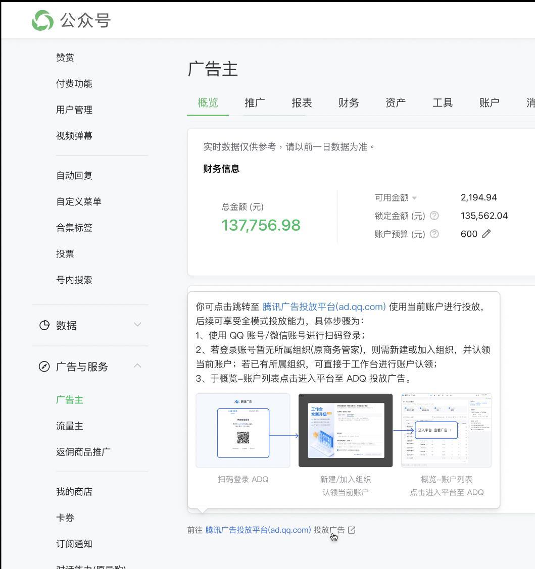 3月腾讯投放平台新功能