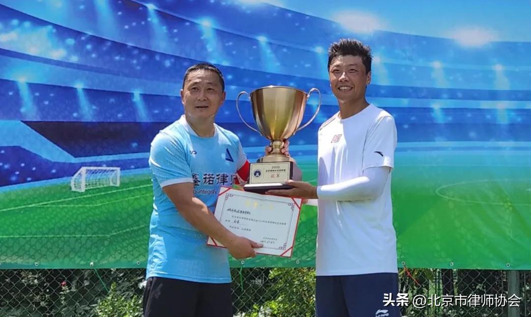 北京足球大赛,北京律师杯