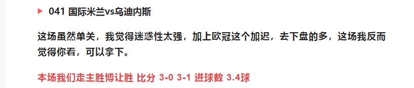 今日竞彩14场推荐分析,今日竞彩14场实单推荐