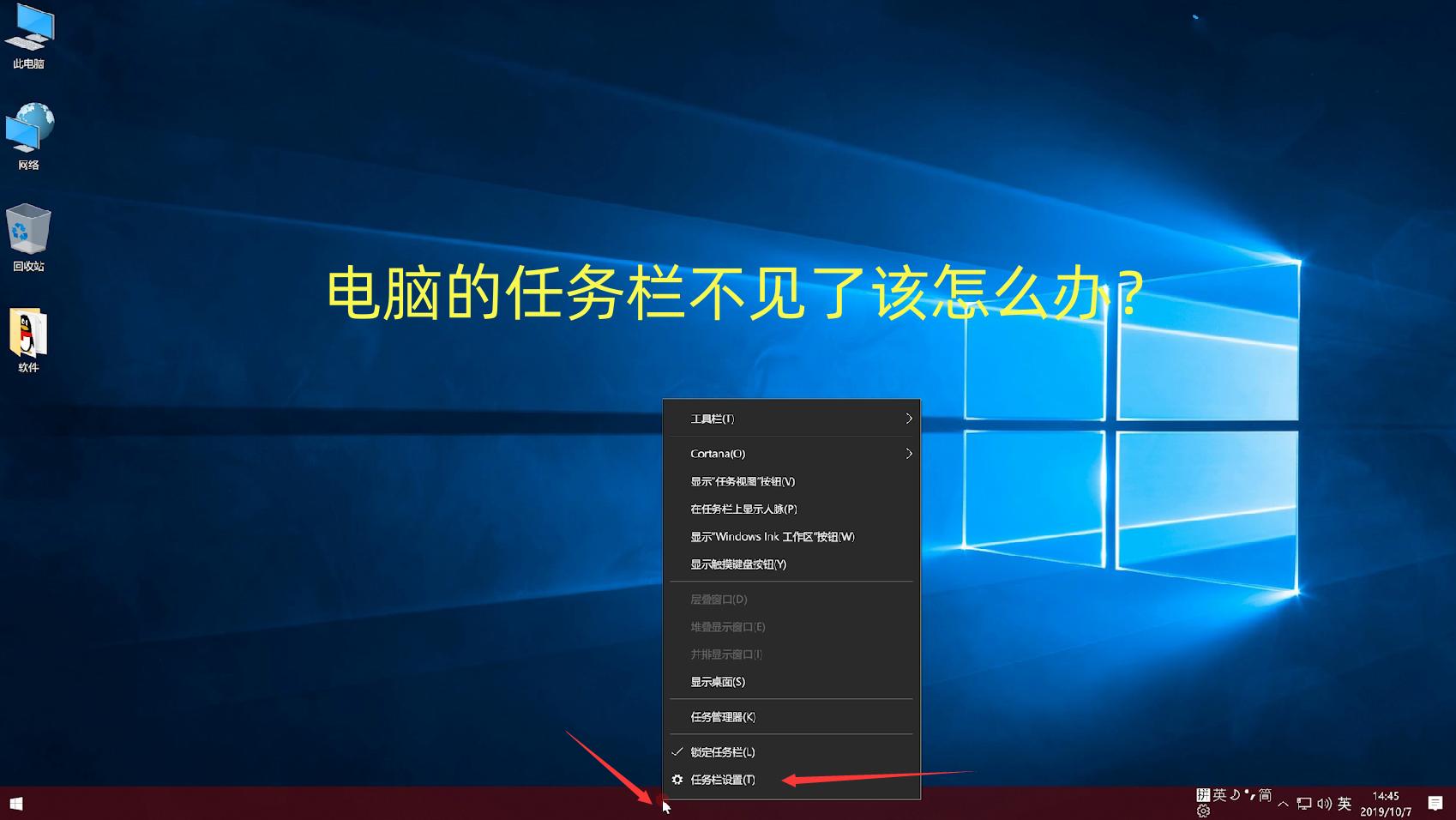电脑桌面图标不见了但是任务栏在,笔记本电脑桌面底部任务栏不见了