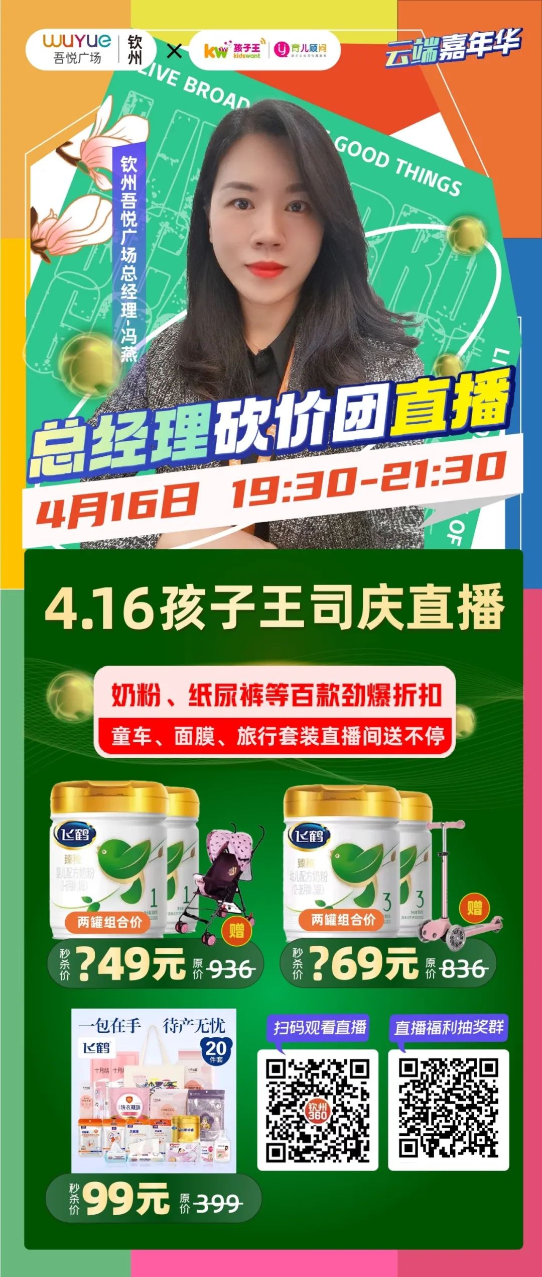 吾悦直播店,吾悦直播平台观看直播