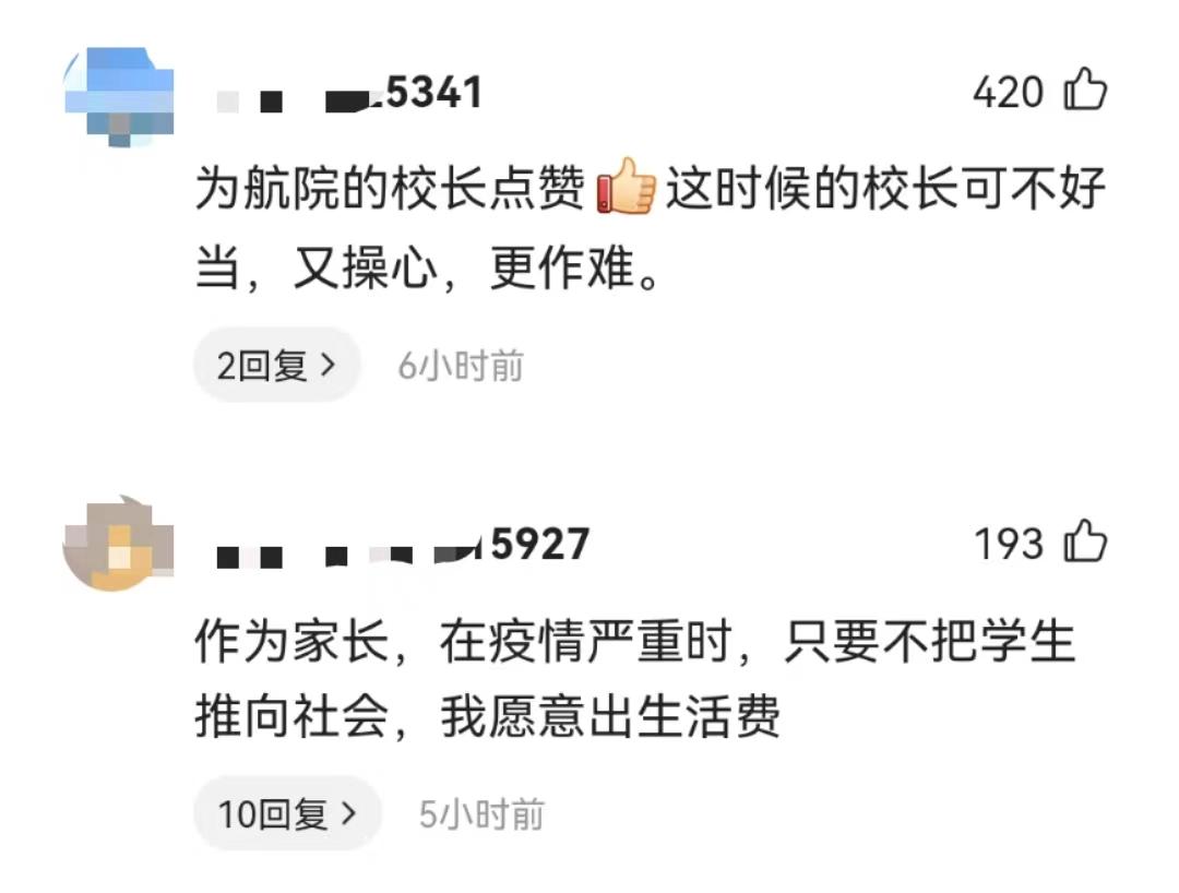 郑州高校应对疫情措施,郑州疫情被困在学校的大学生