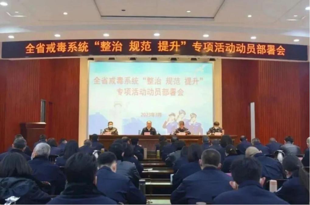 透过一组组“时间”的对比照，感受湖北司法行政戒毒事业变迁