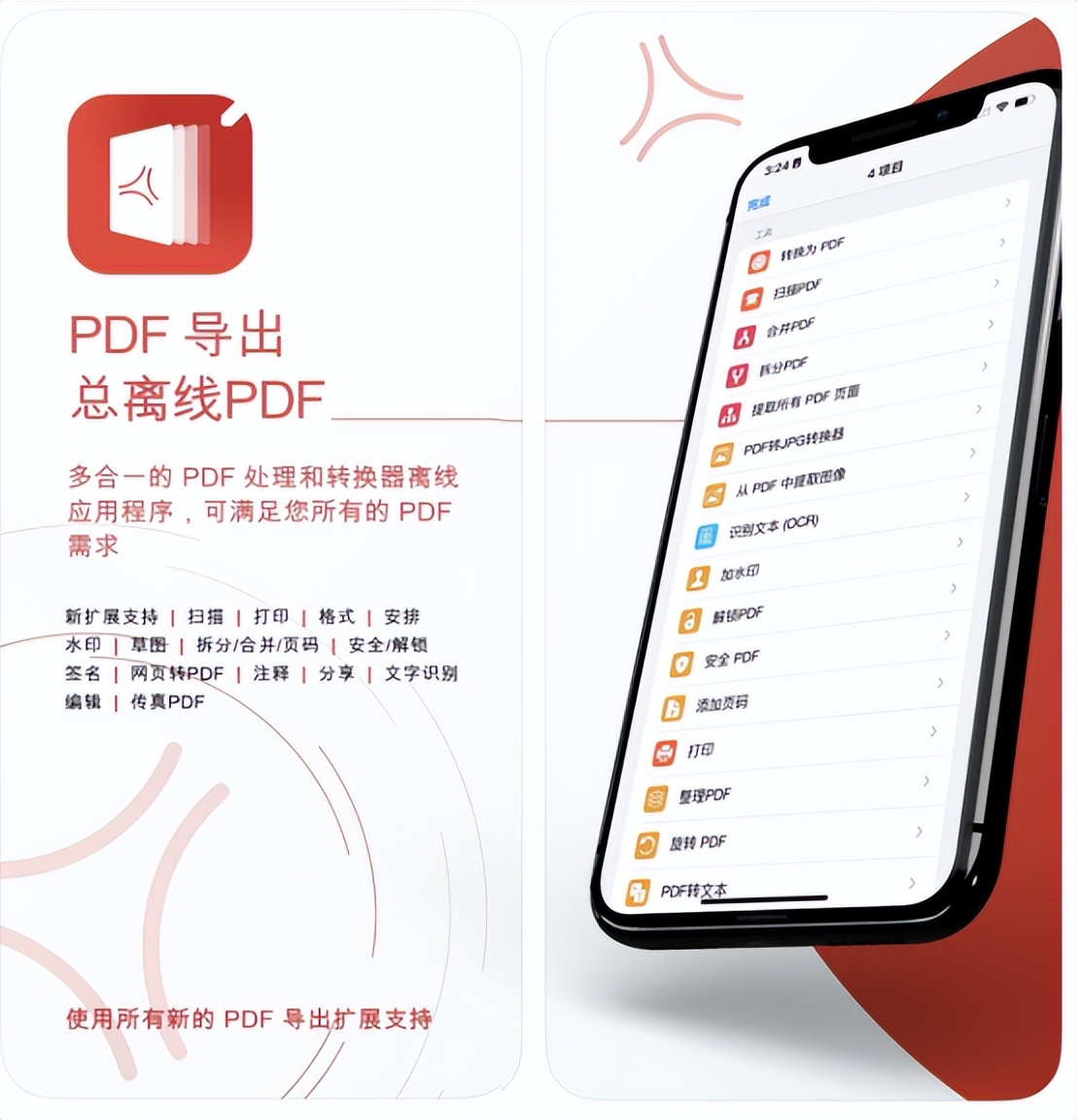 什么软件可以实现pdf阅读,有哪些好用免费的pdf阅读器