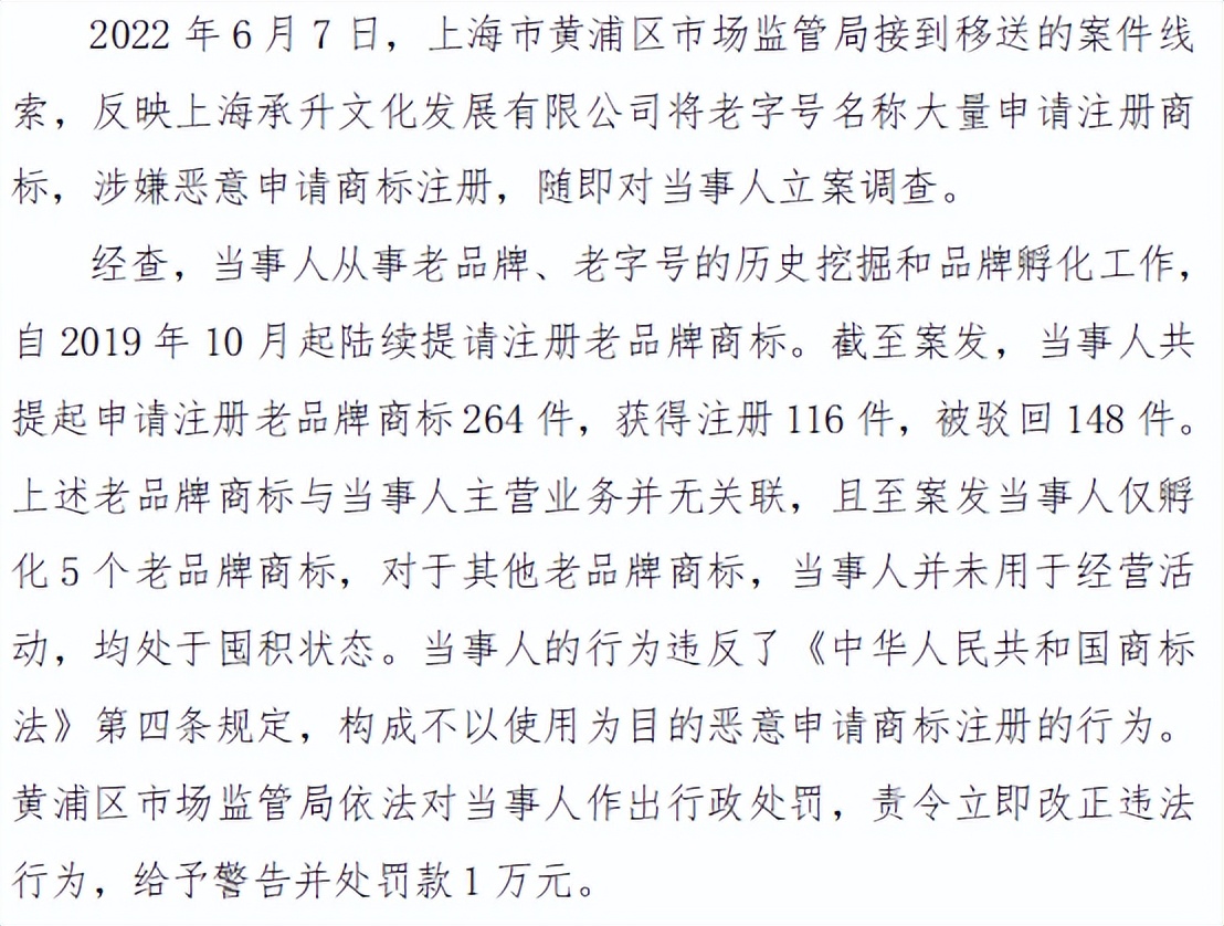 打击侵犯知识产权执法,市场监管局公布知识产权典型案例