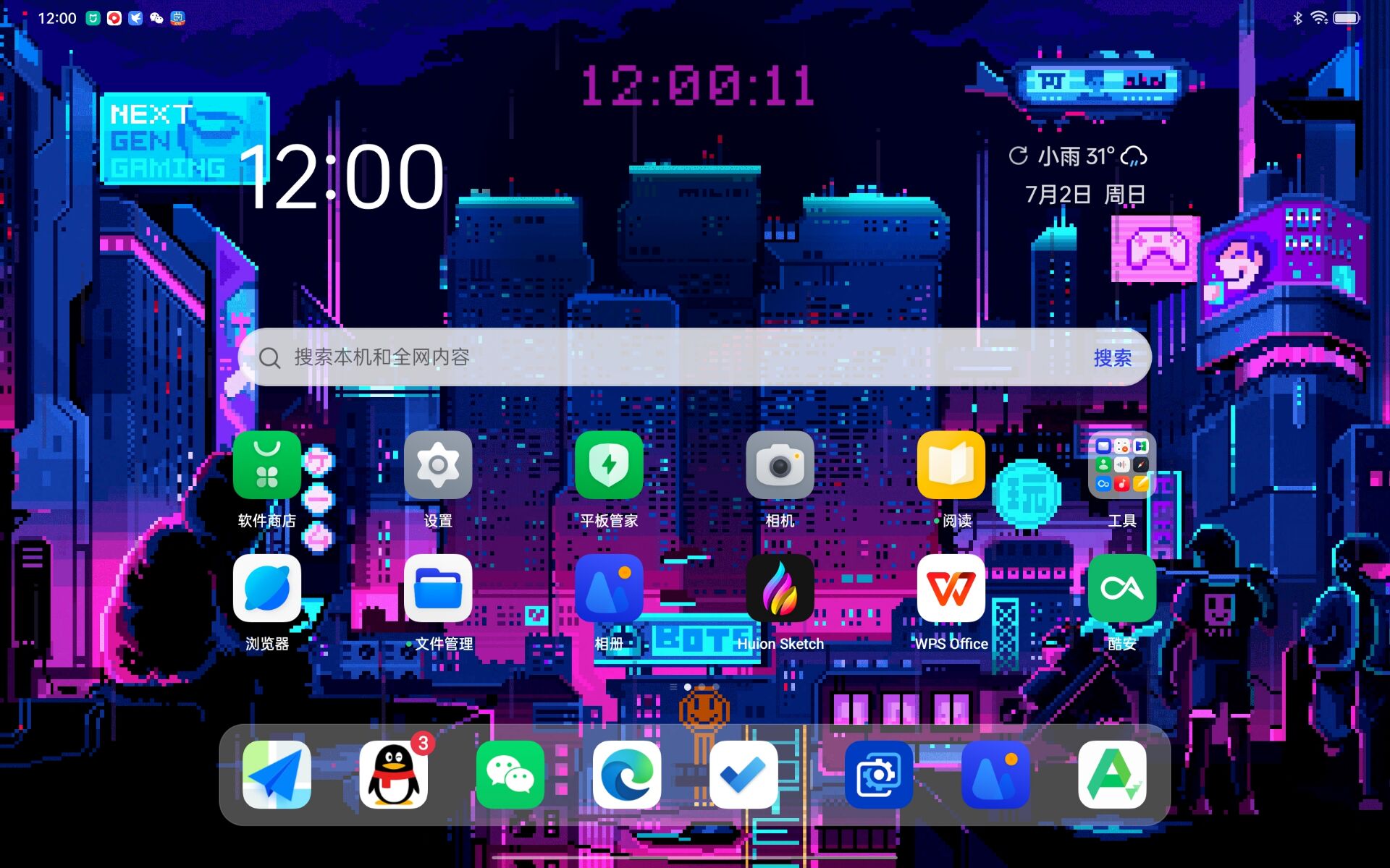 安卓平板必装的软件,安卓平板都用哪些app软件