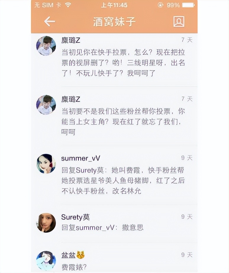 星爷独宠林允：模仿倪妮傍上冯绍峰，背刺周洁琼勇敢索吻王大陆