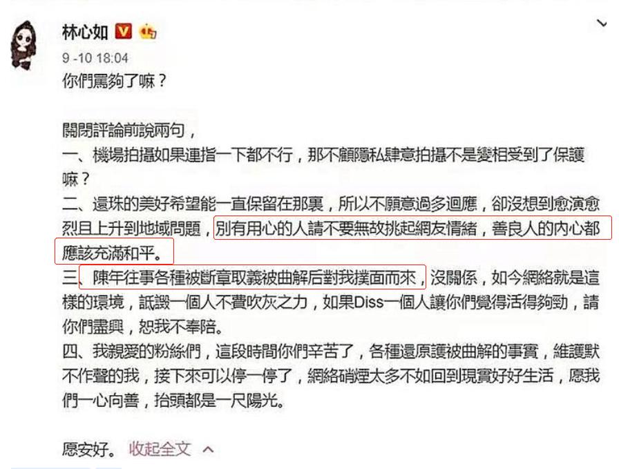 林心如辛酸史真实原因,林心如20年变化