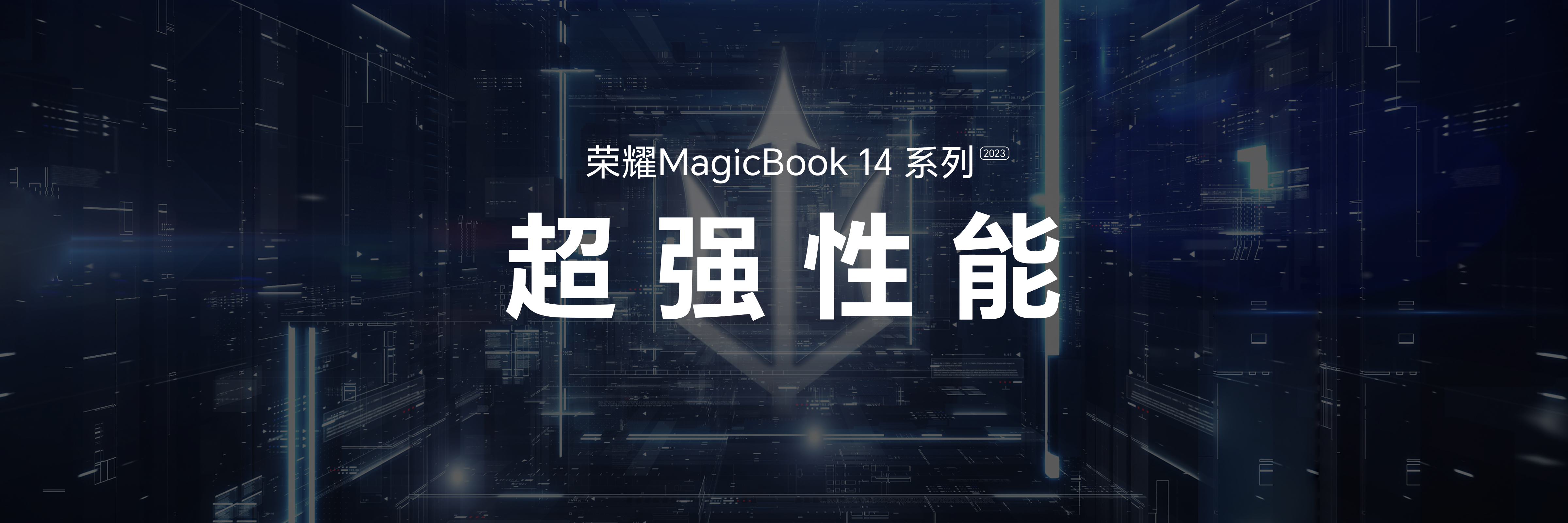 荣耀笔记本magicbook142023评测,荣耀笔记本magicbook142023测评
