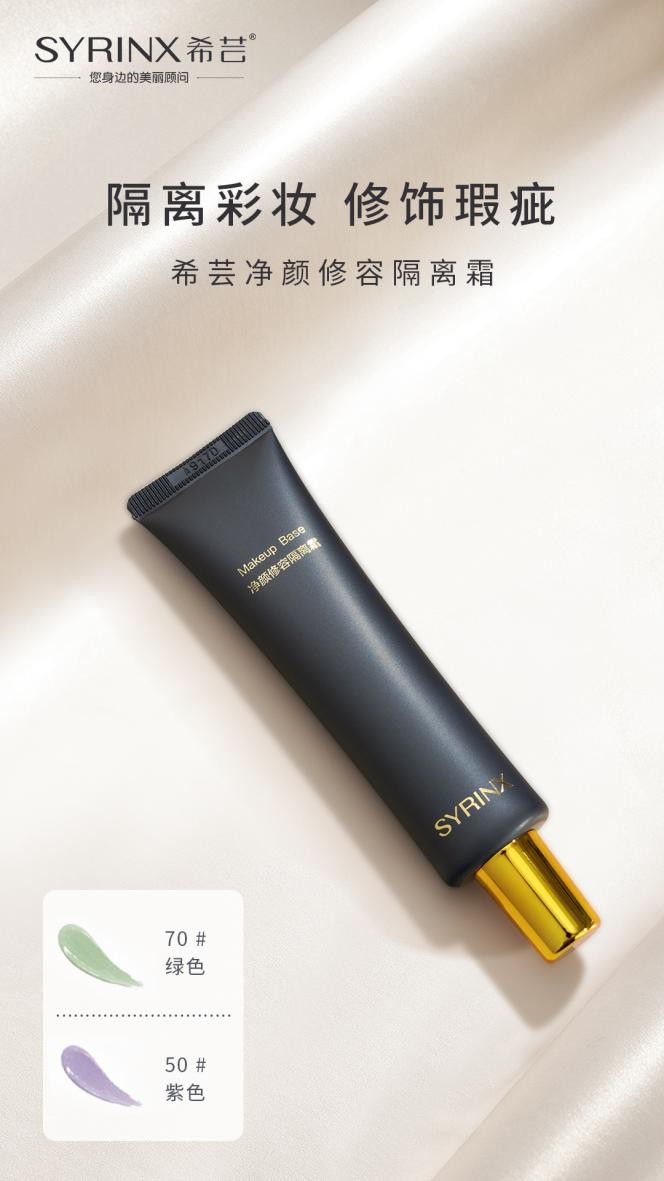 cpb隔离和纽西之谜哪个好用,纽西之谜隔离霜与cpb隔离对比