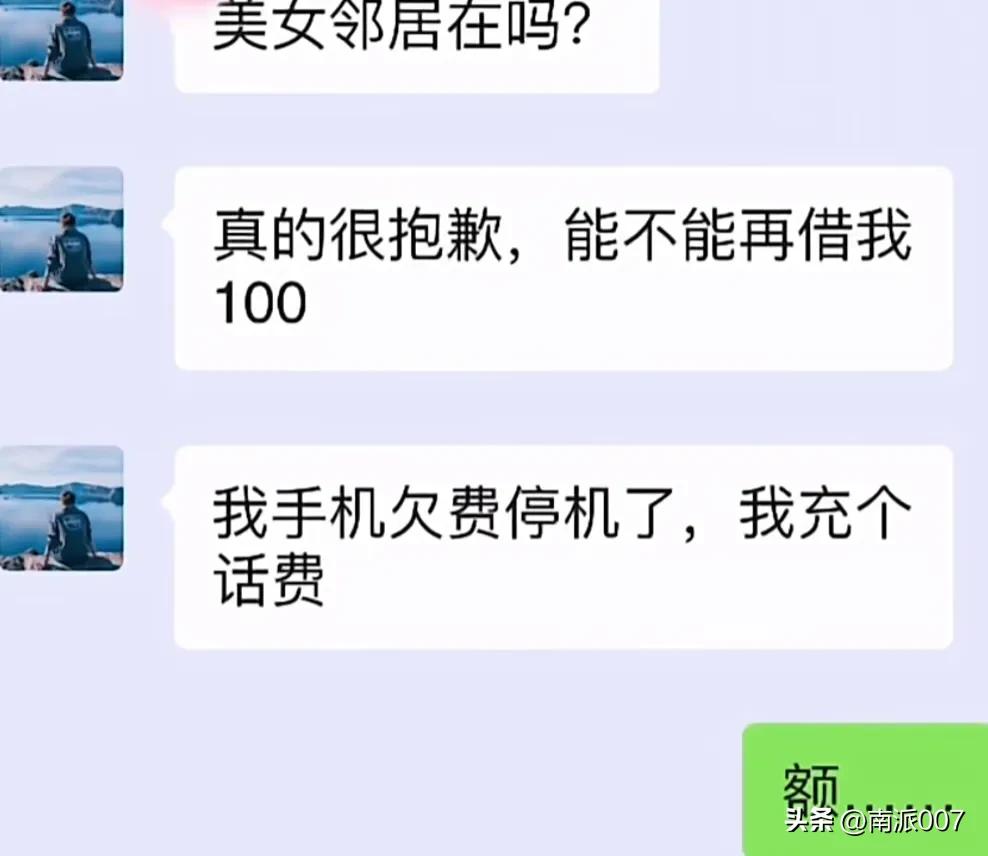 向已婚异性借钱,有着暧昧关系女人向我借钱怎么办