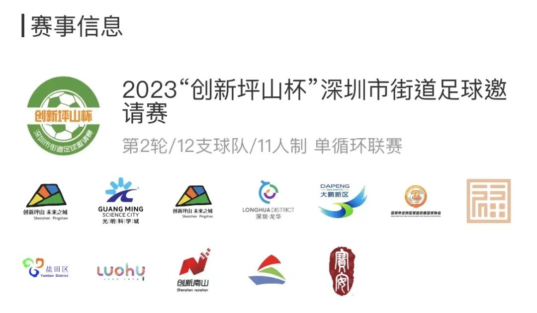 街球超级联赛,街球超级联赛视频