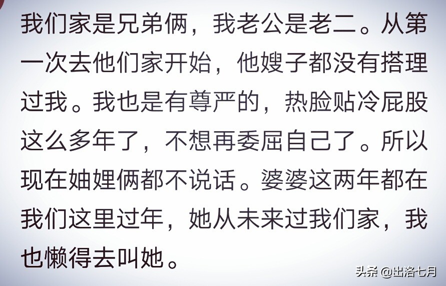 妯娌关系两个都强势不和怎么解,你跟你的妯娌和睦相处吗