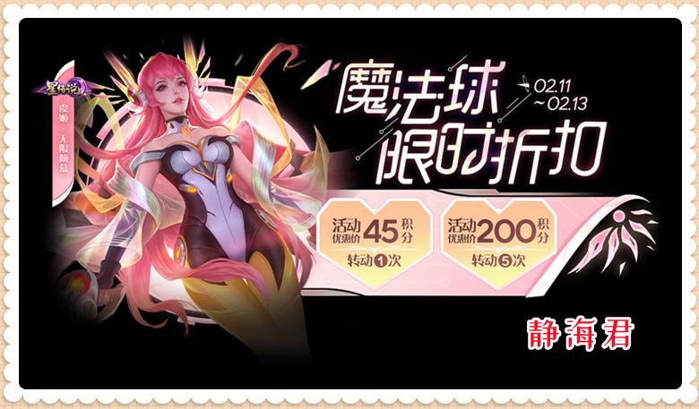 正式服2.9：小乔花嫁和5虎将同时返场，虞姬、项羽一套需9594点券