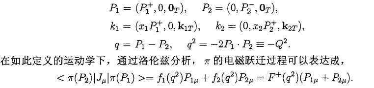 光子跃迁的条件,光子电离和光子跃迁