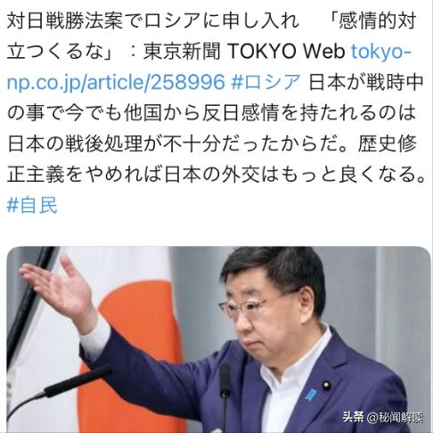 *辱侮**极大！俄罗斯绕开欧美，让9月3日成为了日本的噩梦！