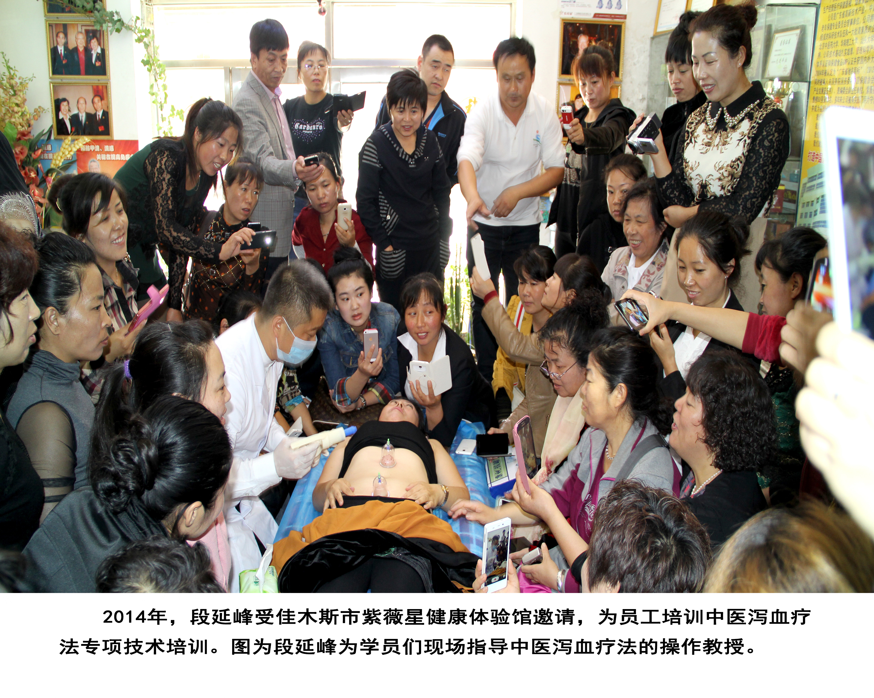 黑龙江省反射疗法协会专家委员会专家推介——段延峰