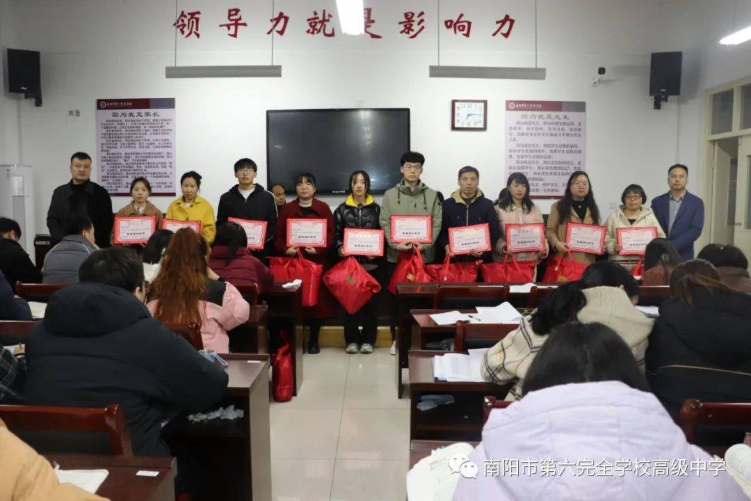 南阳市六全高中第三届“最受学生喜爱的教师”评选结果出炉！（二）