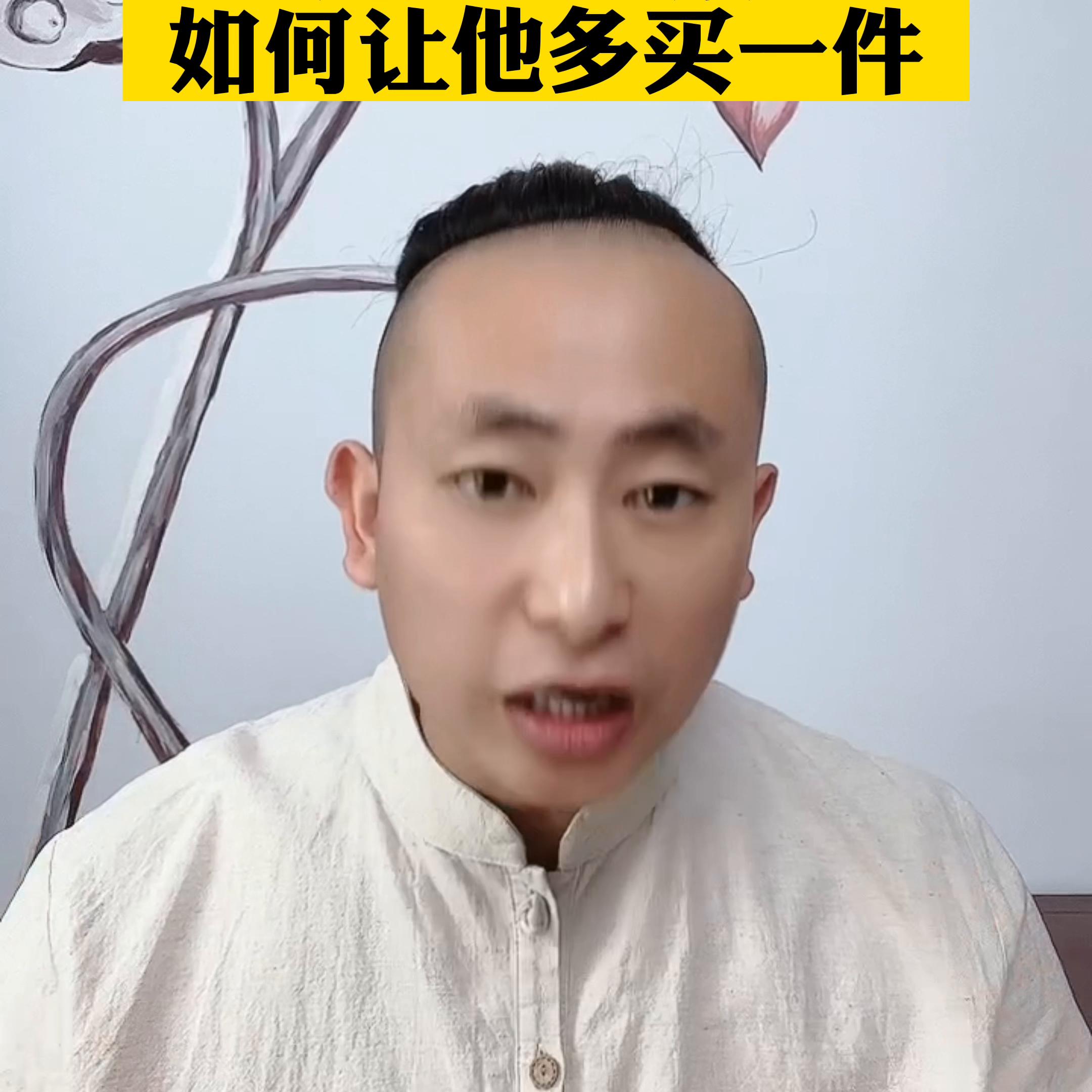 送礼的顾客，如何让他多买一件？买衣服送给爸爸妈妈的，如...