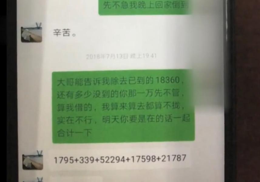 18年浙江快递小哥结识“亿万富豪”，帮送货险些倾家荡产，咋回事