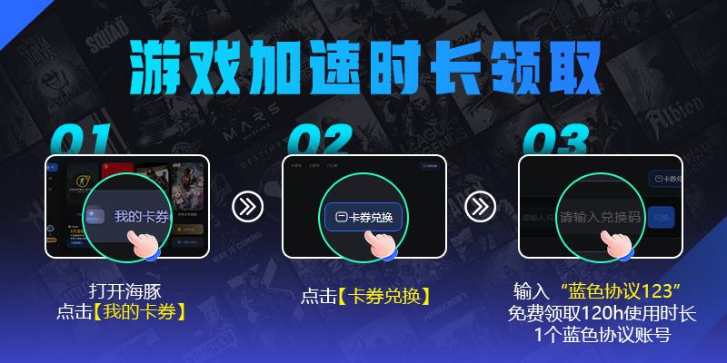 蓝色协议账号注册教程,蓝色协议用什么注册