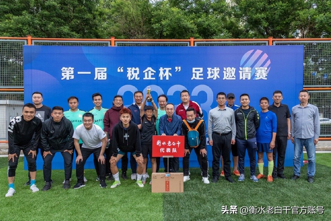 衡水老白干篮球赛,衡水老白干篮球杯