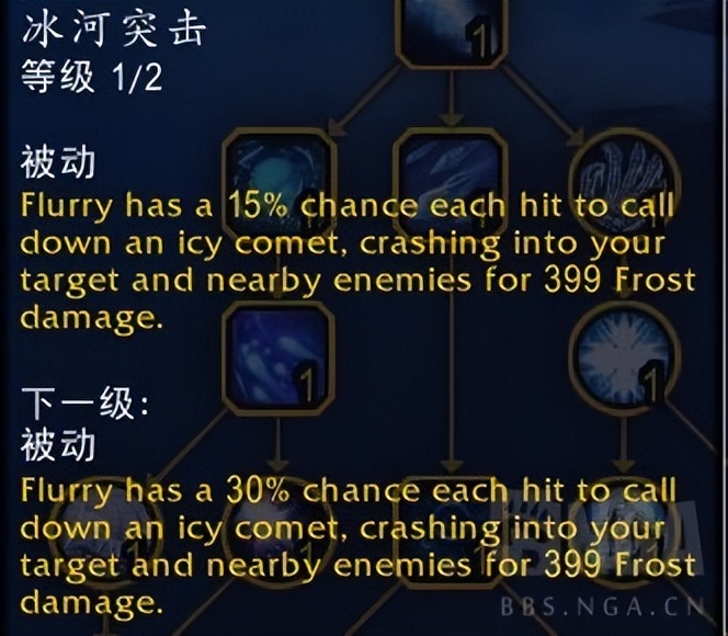 巨龙时代10.2法师哪个天赋比较强,巨龙时代天赋树法师